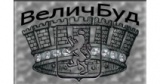 Величбуд 