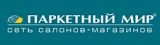 Паркетный мир