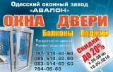 Авалон